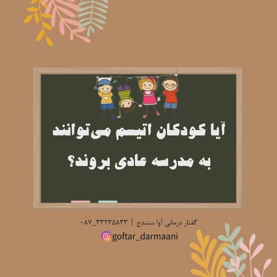 تدوین و اجرای برنامه‌های درمانی فردی