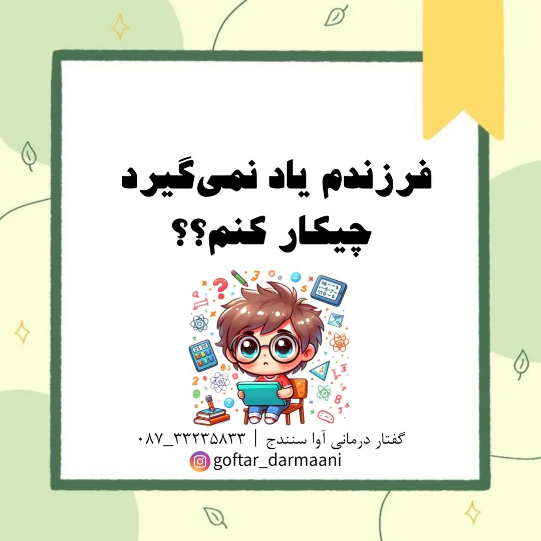 آموزش مهارت های ارتباطی